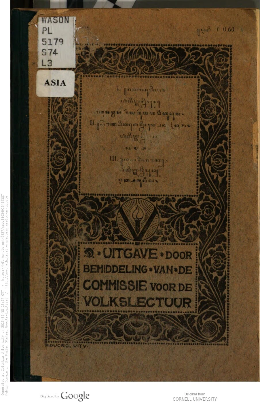Lajang koepija, Serat pitakènipoen pak Krama : anggitanipoen Kamsa. Dajaning arak : anggitanipoen Reksasoesila-2-93