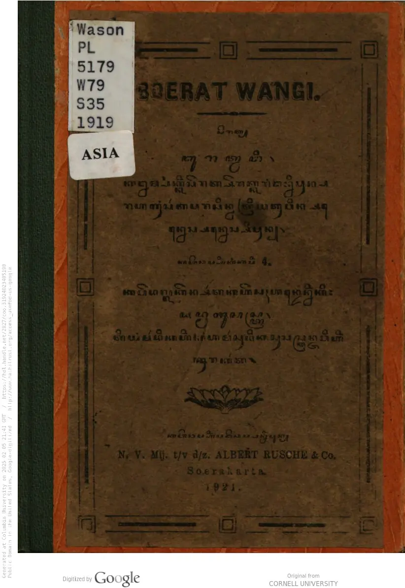 Serat burat wangi