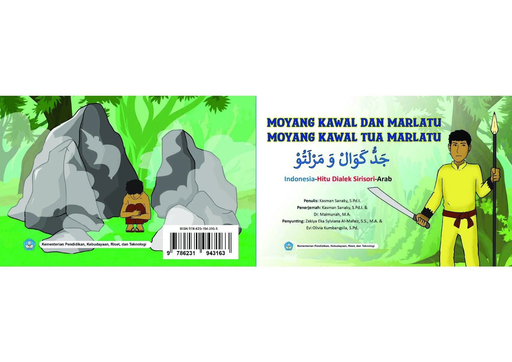 Moyang Kawal dan Marlatu,
Moyang Kawal Tua Marlatu,
جَدُّ كَوَالْ وَ مَرْلَتُوْ