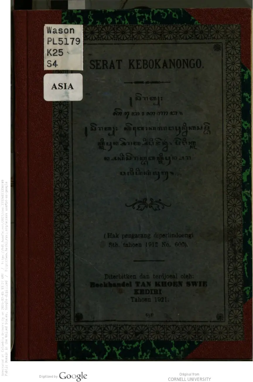 Surat Kebo Kenanga