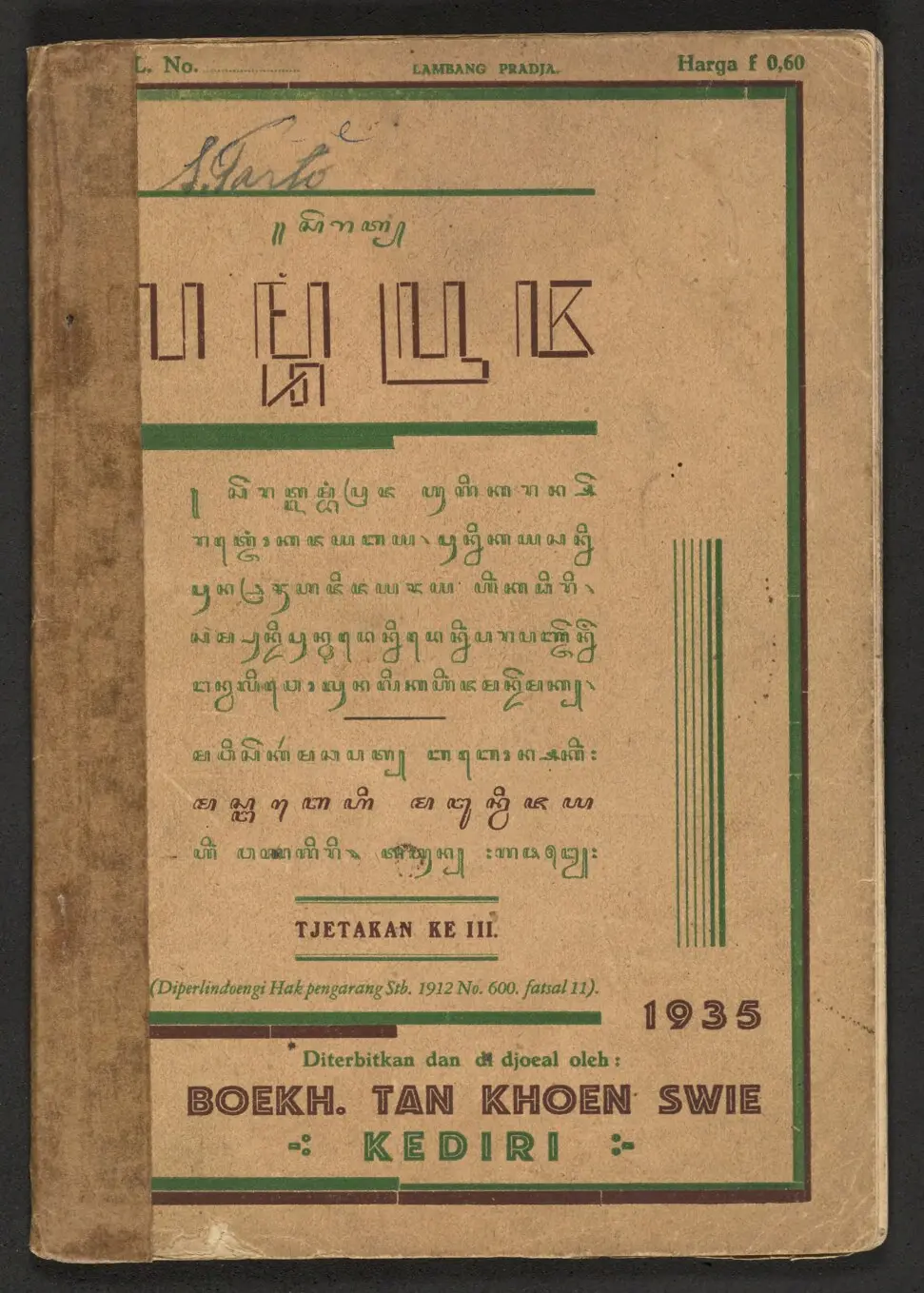 Serat Lambang Pradja